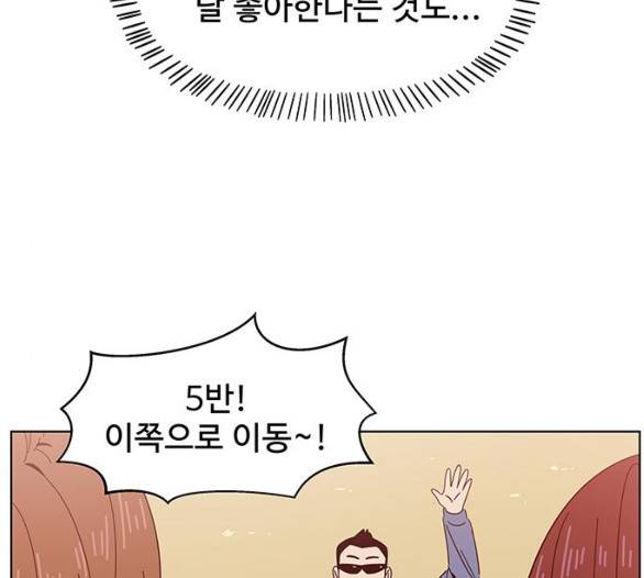 청춘 블라썸 11화 86