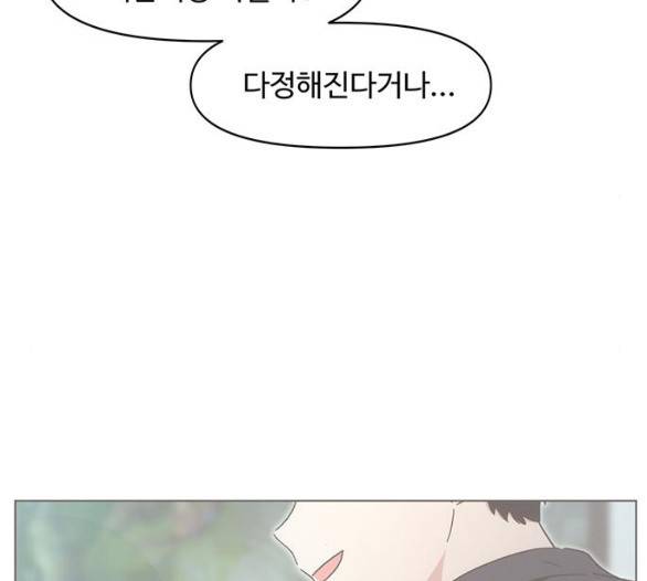 청춘 블라썸 11화 92