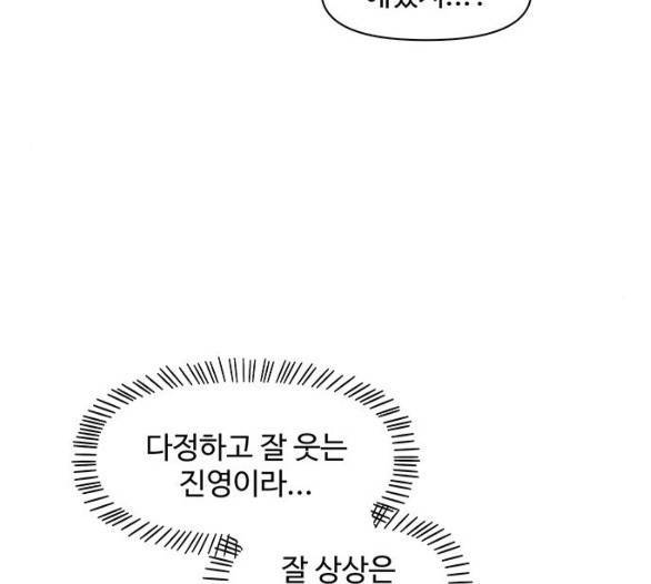 청춘 블라썸 11화 96