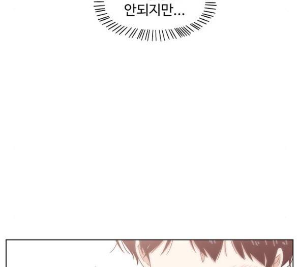 청춘 블라썸 11화 97