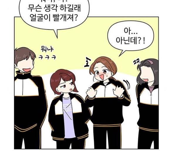 청춘 블라썸 11화 101