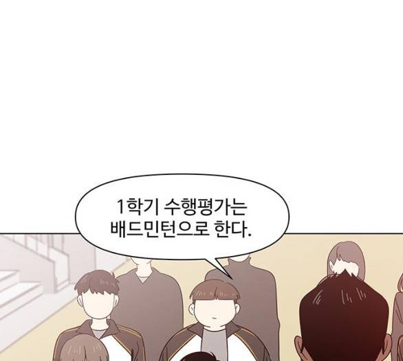 청춘 블라썸 11화 106
