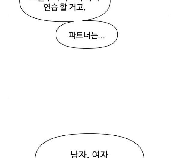 청춘 블라썸 11화 108