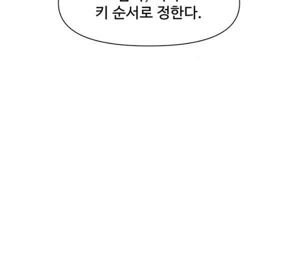 청춘 블라썸 11화 109
