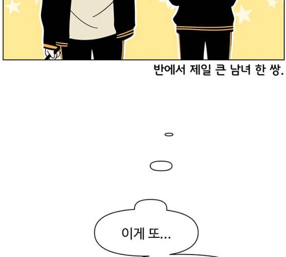 청춘 블라썸 11화 112