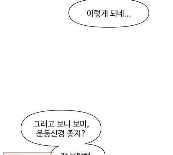 청춘 블라썸 11화 113