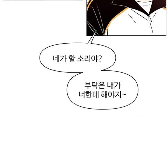 청춘 블라썸 11화 115