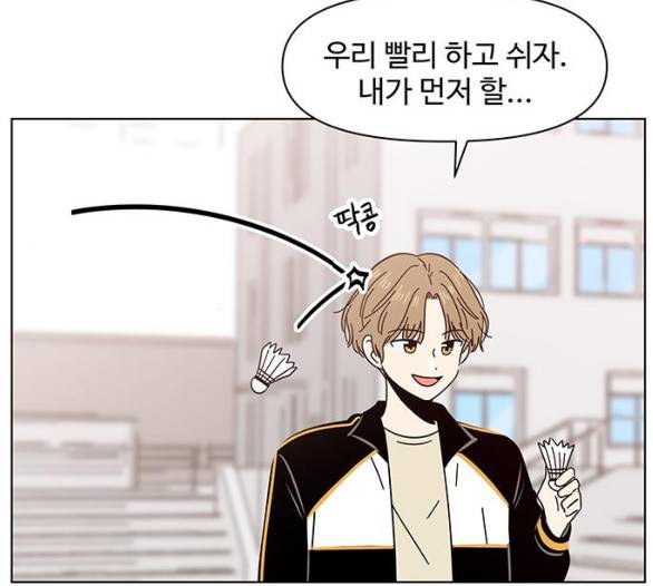 청춘 블라썸 11화 118