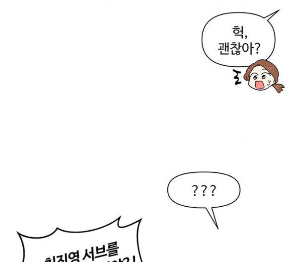 청춘 블라썸 11화 119
