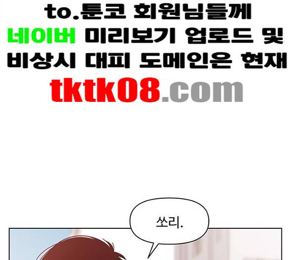 청춘 블라썸 11화 121
