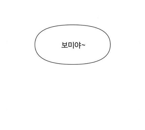 청춘 블라썸 11화 126