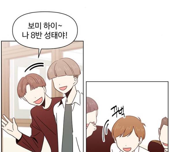 청춘 블라썸 11화 130