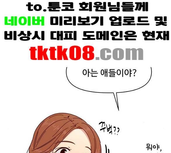 청춘 블라썸 11화 132