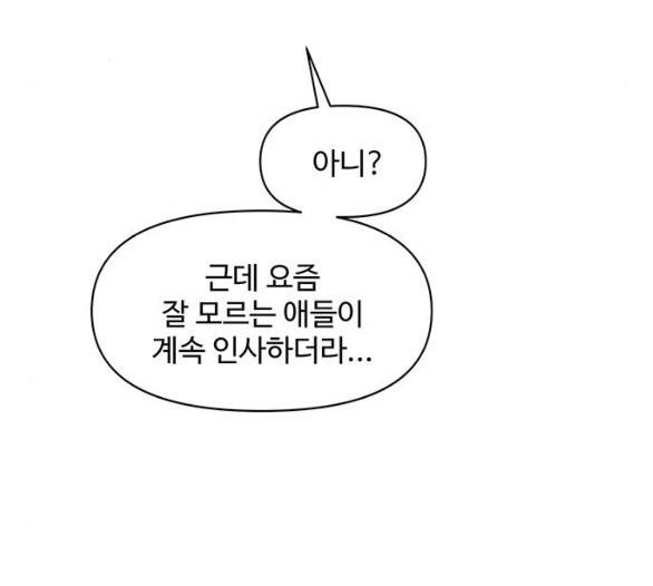 청춘 블라썸 11화 134