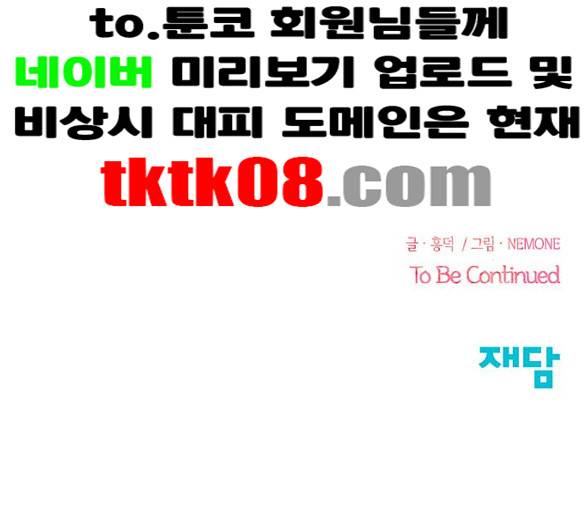 청춘 블라썸 11화 136