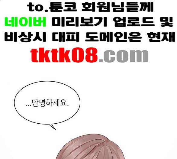 구남친이 내게 반했다 11화 1