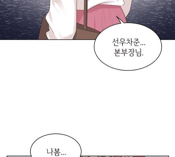 구남친이 내게 반했다 11화 3