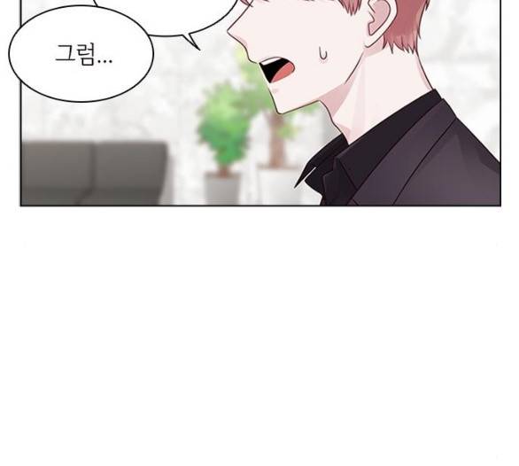 구남친이 내게 반했다 11화 4