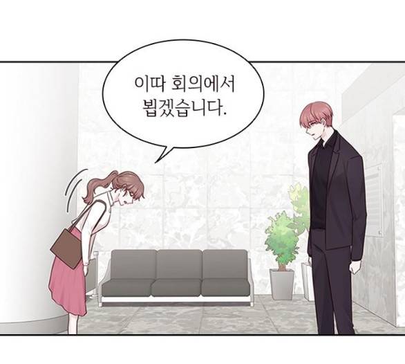 구남친이 내게 반했다 11화 5