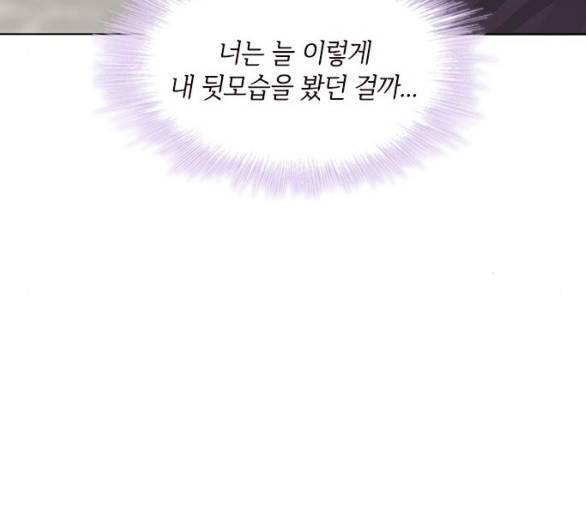 구남친이 내게 반했다 11화 10