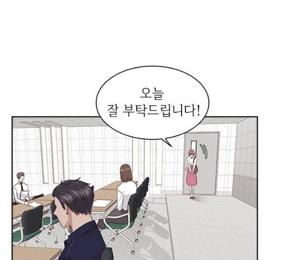 구남친이 내게 반했다 11화 11