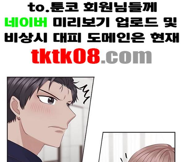 구남친이 내게 반했다 11화 12