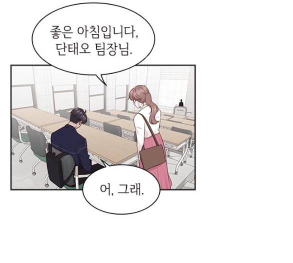구남친이 내게 반했다 11화 15