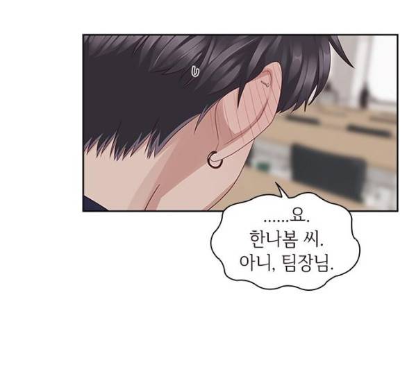 구남친이 내게 반했다 11화 16