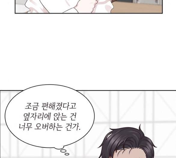 구남친이 내게 반했다 11화 18