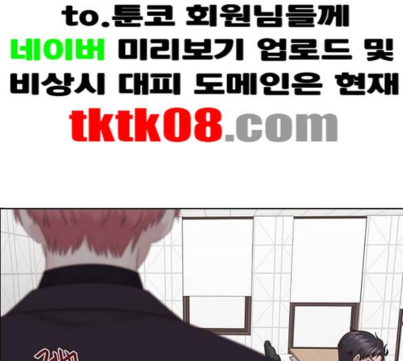 구남친이 내게 반했다 11화 21