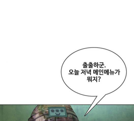 취사병 전설이 되다 74화 1
