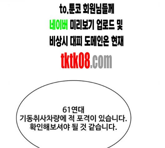 취사병 전설이 되다 74화 8