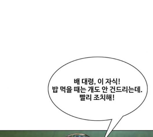 취사병 전설이 되다 74화 10
