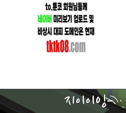 취사병 전설이 되다 74화 12