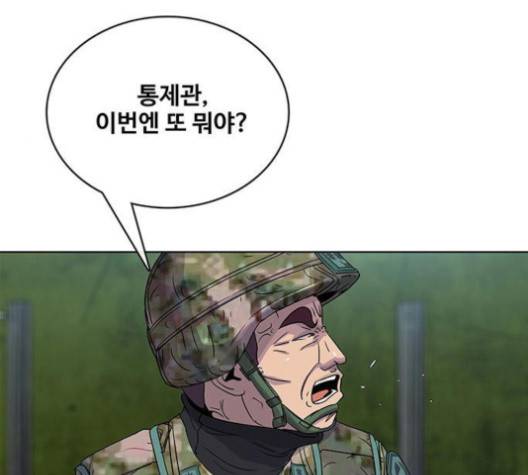 취사병 전설이 되다 74화 14