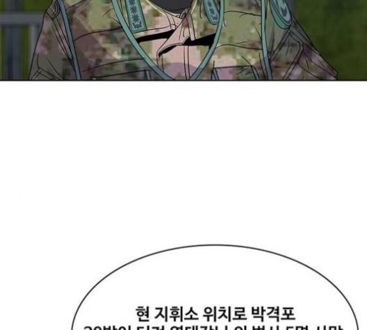 취사병 전설이 되다 74화 15