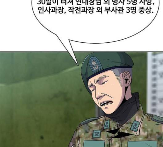 취사병 전설이 되다 74화 16