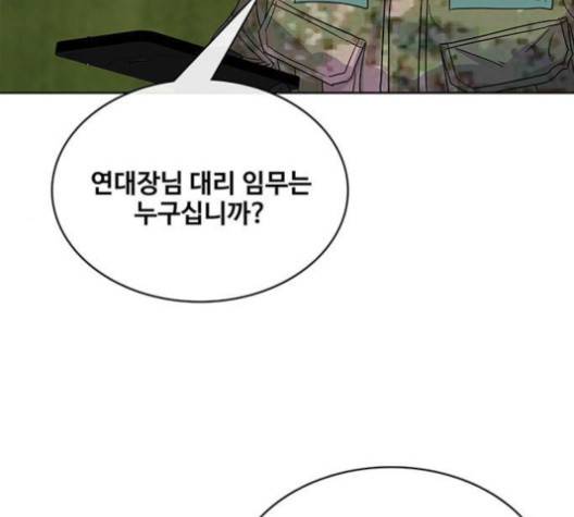 취사병 전설이 되다 74화 17