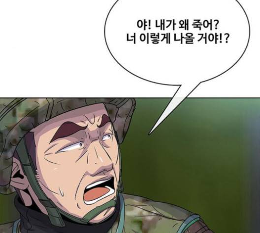 취사병 전설이 되다 74화 18