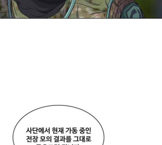 취사병 전설이 되다 74화 19
