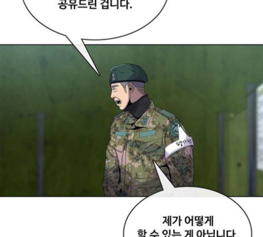 취사병 전설이 되다 74화 20