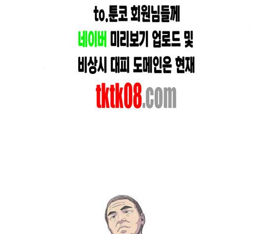 취사병 전설이 되다 74화 22