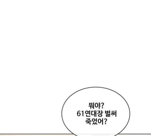 취사병 전설이 되다 74화 26