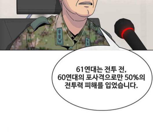 취사병 전설이 되다 74화 29