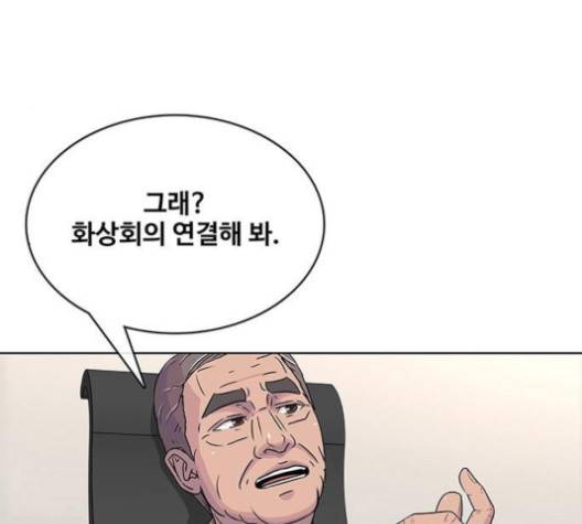 취사병 전설이 되다 74화 30
