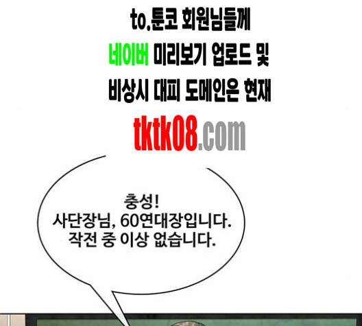 취사병 전설이 되다 74화 33