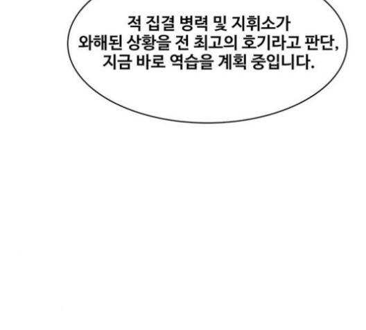 취사병 전설이 되다 74화 37