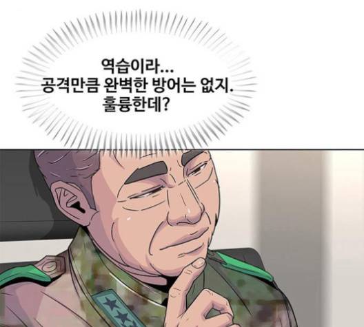 취사병 전설이 되다 74화 38