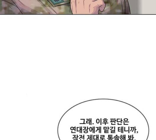 취사병 전설이 되다 74화 39