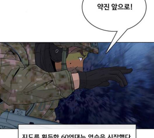 취사병 전설이 되다 74화 48